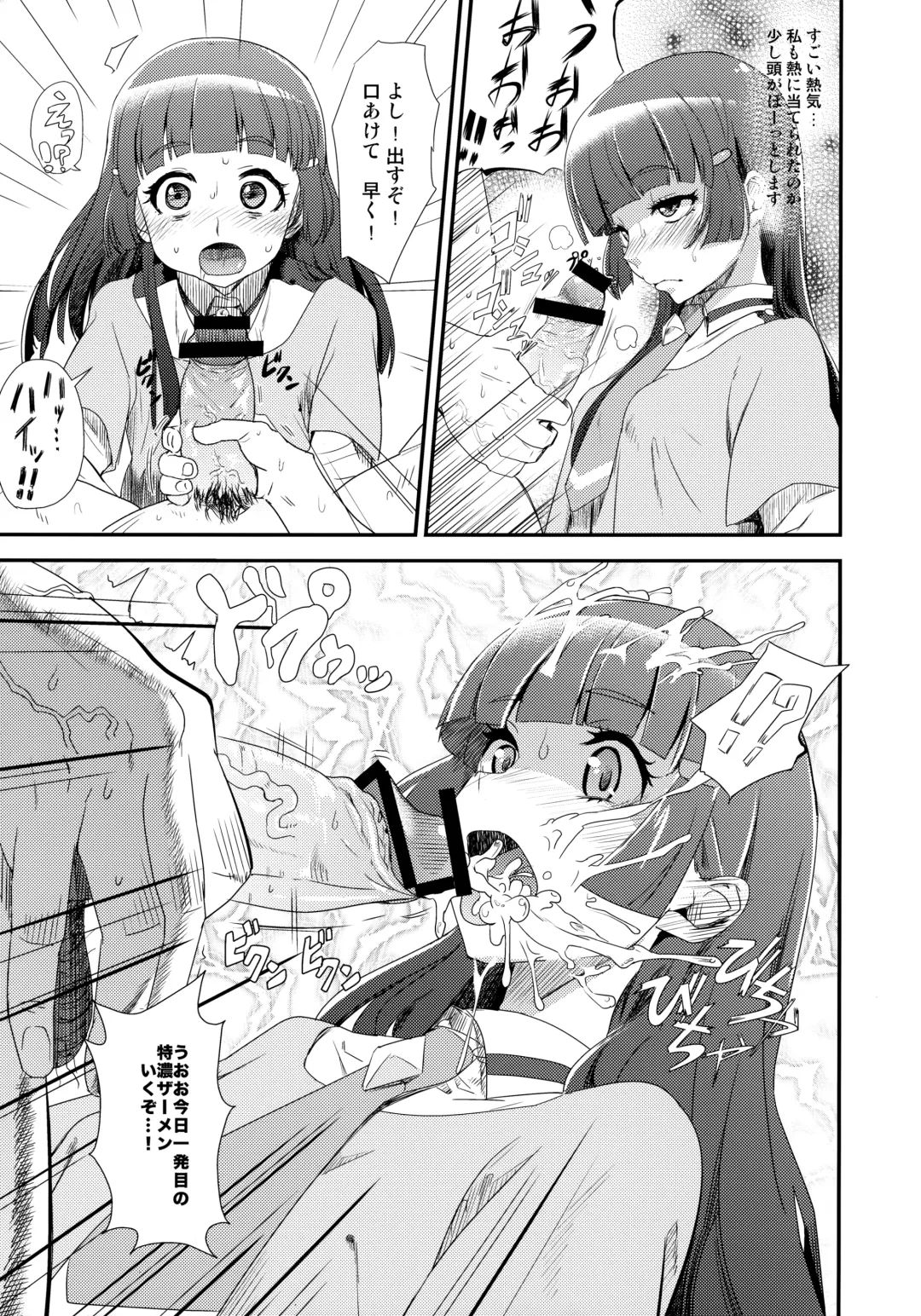 [Benantoka] OVERRUN Fhentai - Page 8