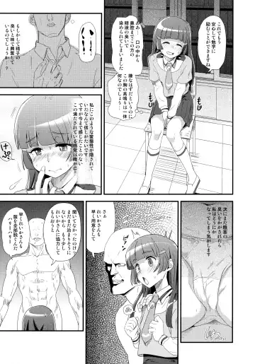 [Benantoka] OVERRUN Fhentai - Page 10