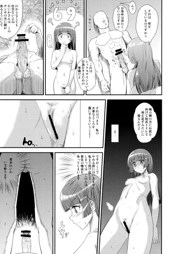 [Benantoka] OVERRUN Fhentai - Page 12