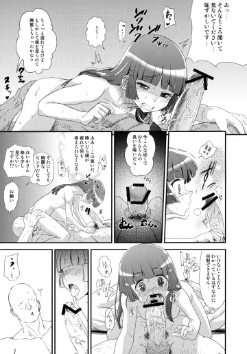 [Benantoka] OVERRUN Fhentai - Page 14