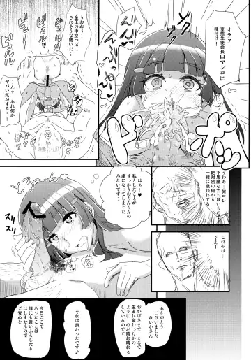 [Benantoka] OVERRUN Fhentai - Page 16