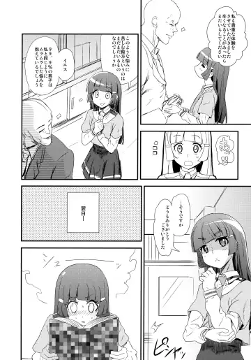 [Benantoka] OVERRUN Fhentai - Page 17