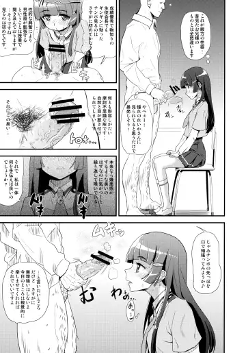 [Benantoka] OVERRUN Fhentai - Page 6