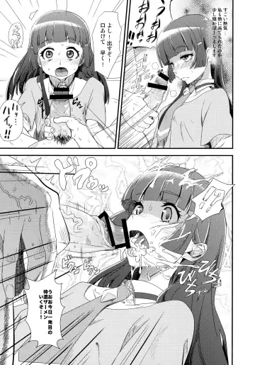 [Benantoka] OVERRUN Fhentai - Page 8