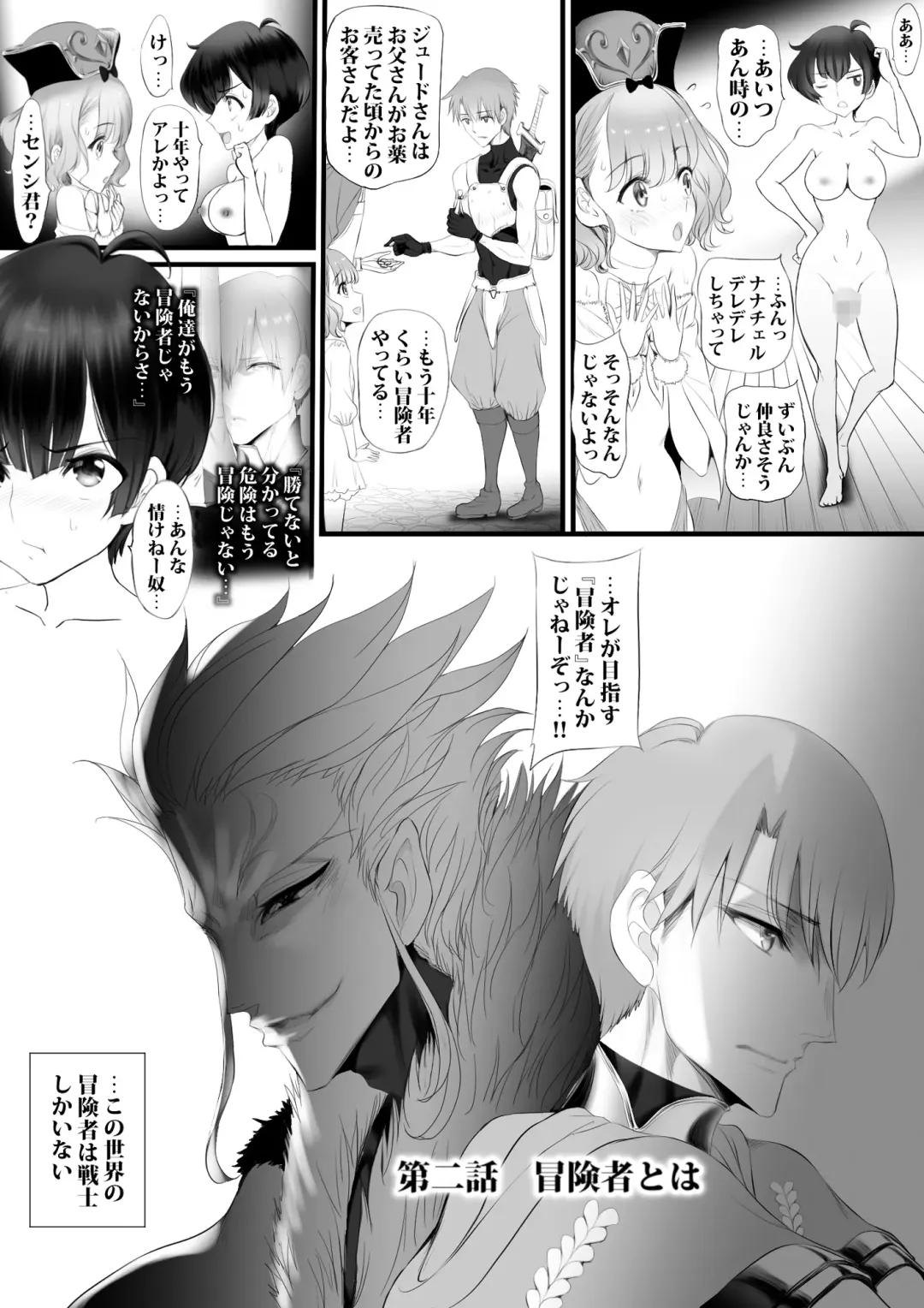 [Sadokko] Gyakushuu Slave 2 ~Haiboku wa Sanran Rape~ Fhentai - Page 12