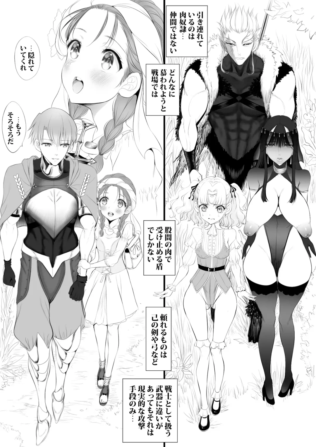 [Sadokko] Gyakushuu Slave 2 ~Haiboku wa Sanran Rape~ Fhentai - Page 13