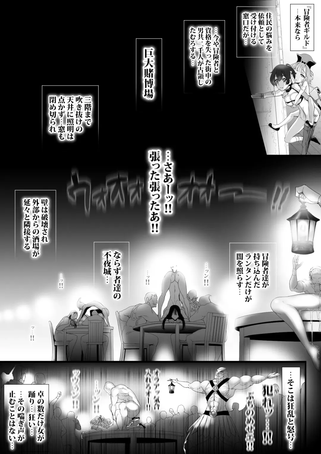 [Sadokko] Gyakushuu Slave 2 ~Haiboku wa Sanran Rape~ Fhentai - Page 58