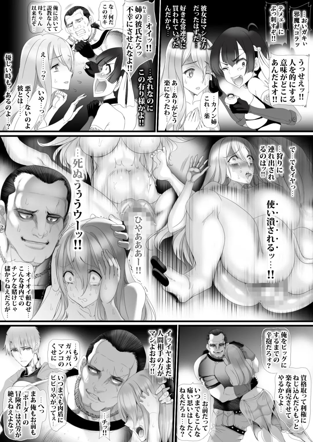 [Sadokko] Gyakushuu Slave 2 ~Haiboku wa Sanran Rape~ Fhentai - Page 65