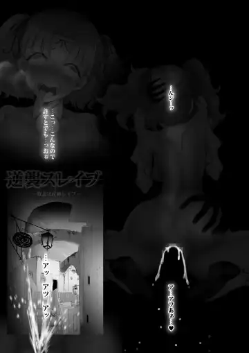 [Sadokko] Gyakushuu Slave 2 ~Haiboku wa Sanran Rape~ Fhentai - Page 54