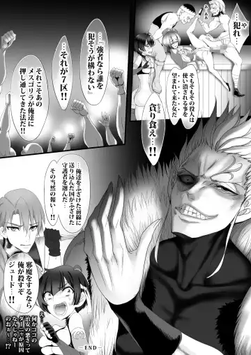 [Sadokko] Gyakushuu Slave 2 ~Haiboku wa Sanran Rape~ Fhentai - Page 71