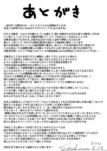 [Sadokko] Gyakushuu Slave 2 ~Haiboku wa Sanran Rape~ Fhentai - Page 73