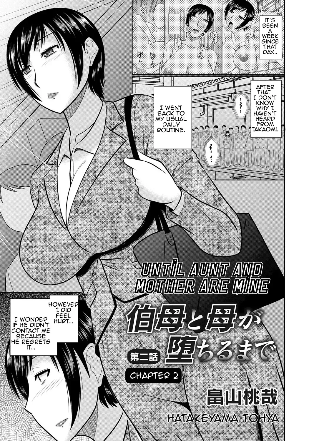 [Hatakeyama Tohya] Oba to Haha ga Ochiru Made | Until Aunt and Mother Are Mine (decensored) Fhentai - Page 25