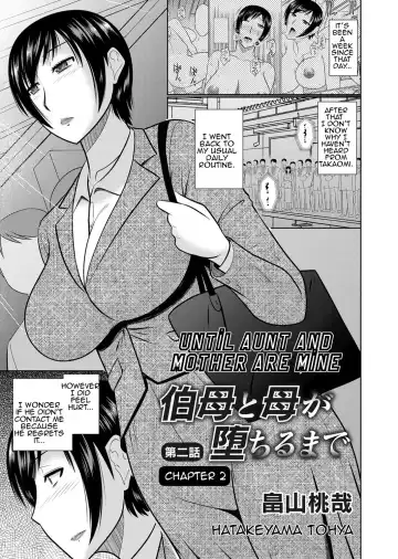 [Hatakeyama Tohya] Oba to Haha ga Ochiru Made | Until Aunt and Mother Are Mine (decensored) Fhentai - Page 25
