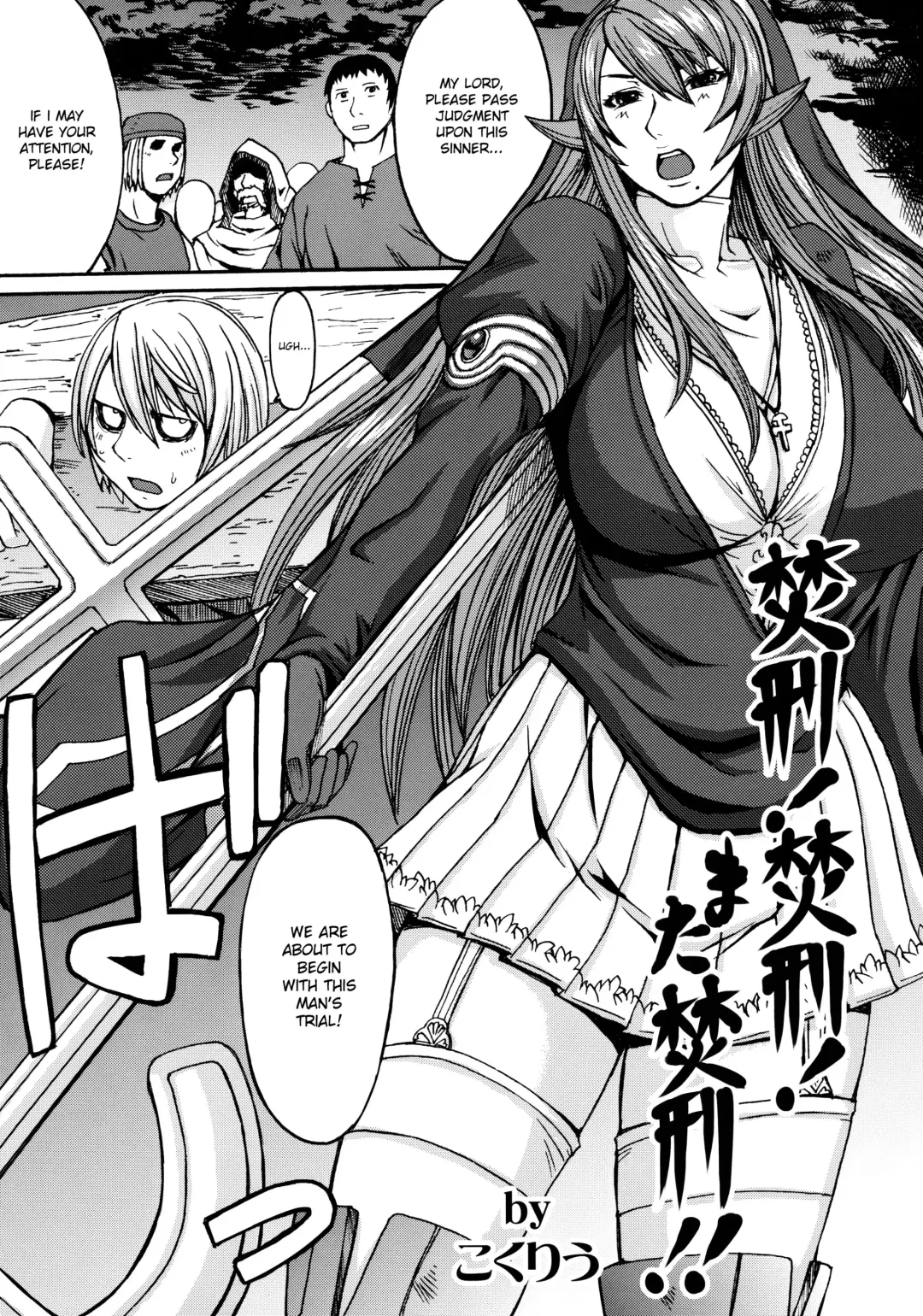 [Kokuryuugan] Funkei! Funkei! Mata Funkei!! | Burn Her! Burn Her! Burn Her Again!! (decensored) Fhentai - Page 2
