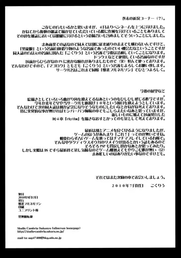 [Kokuryuugan] Funkei! Funkei! Mata Funkei!! | Burn Her! Burn Her! Burn Her Again!! (decensored) Fhentai - Page 41