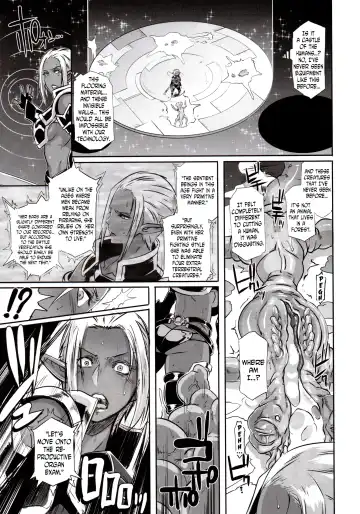 [Butcha-u] DARK ELF vs ALIEN (decensored) Fhentai - Page 8