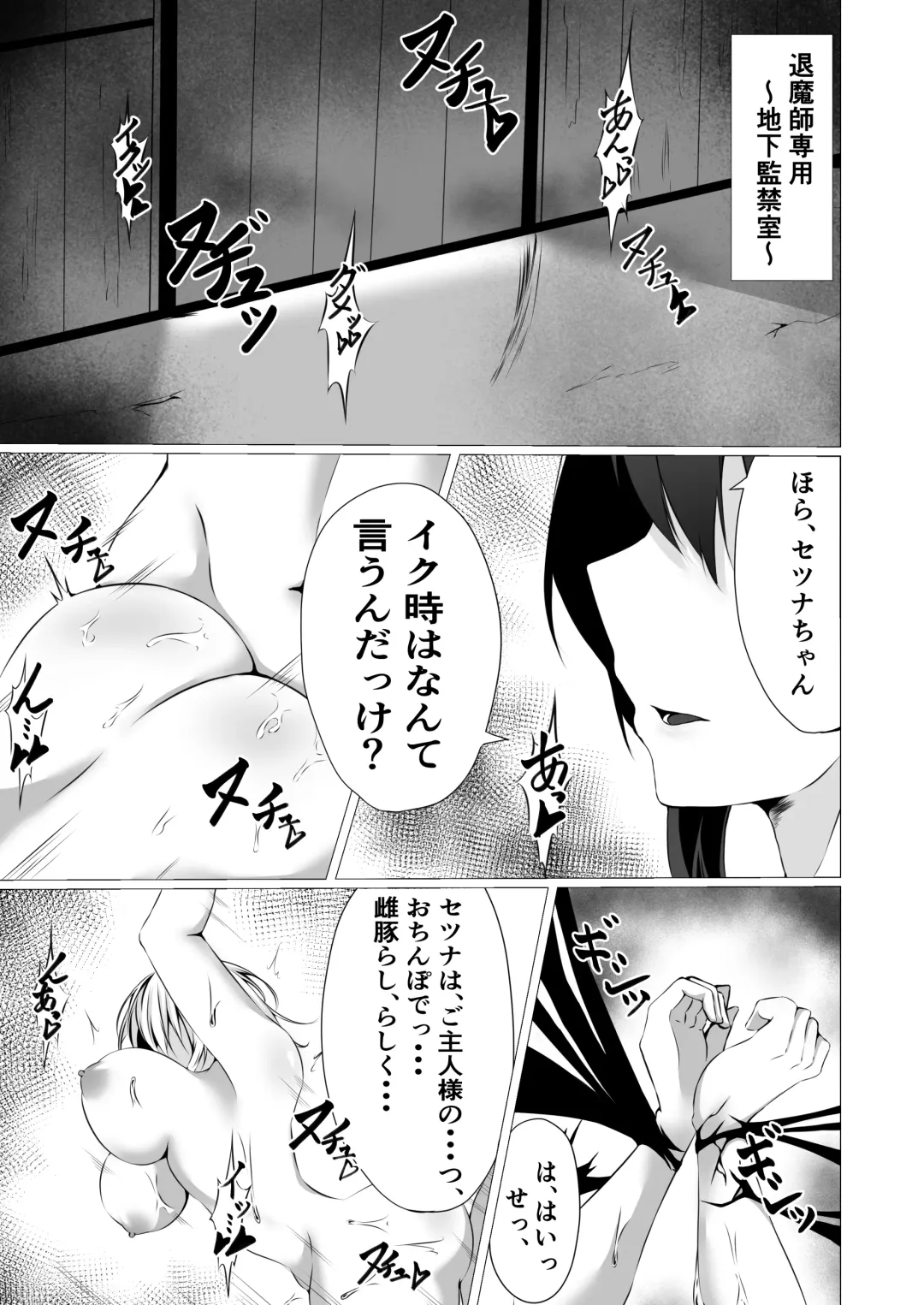 [Shiroha] Taimashi Setsuna 2 ~Datsugoku Hen Zenpen~ Fhentai - Page 23