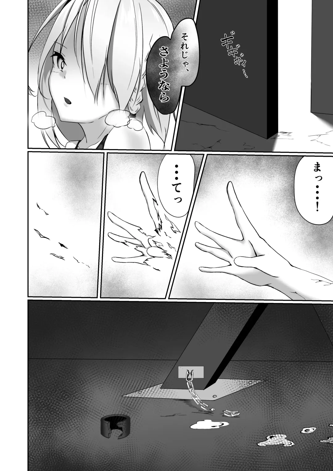 [Shiroha] Taimashi Setsuna 2 ~Datsugoku Hen Zenpen~ Fhentai - Page 24