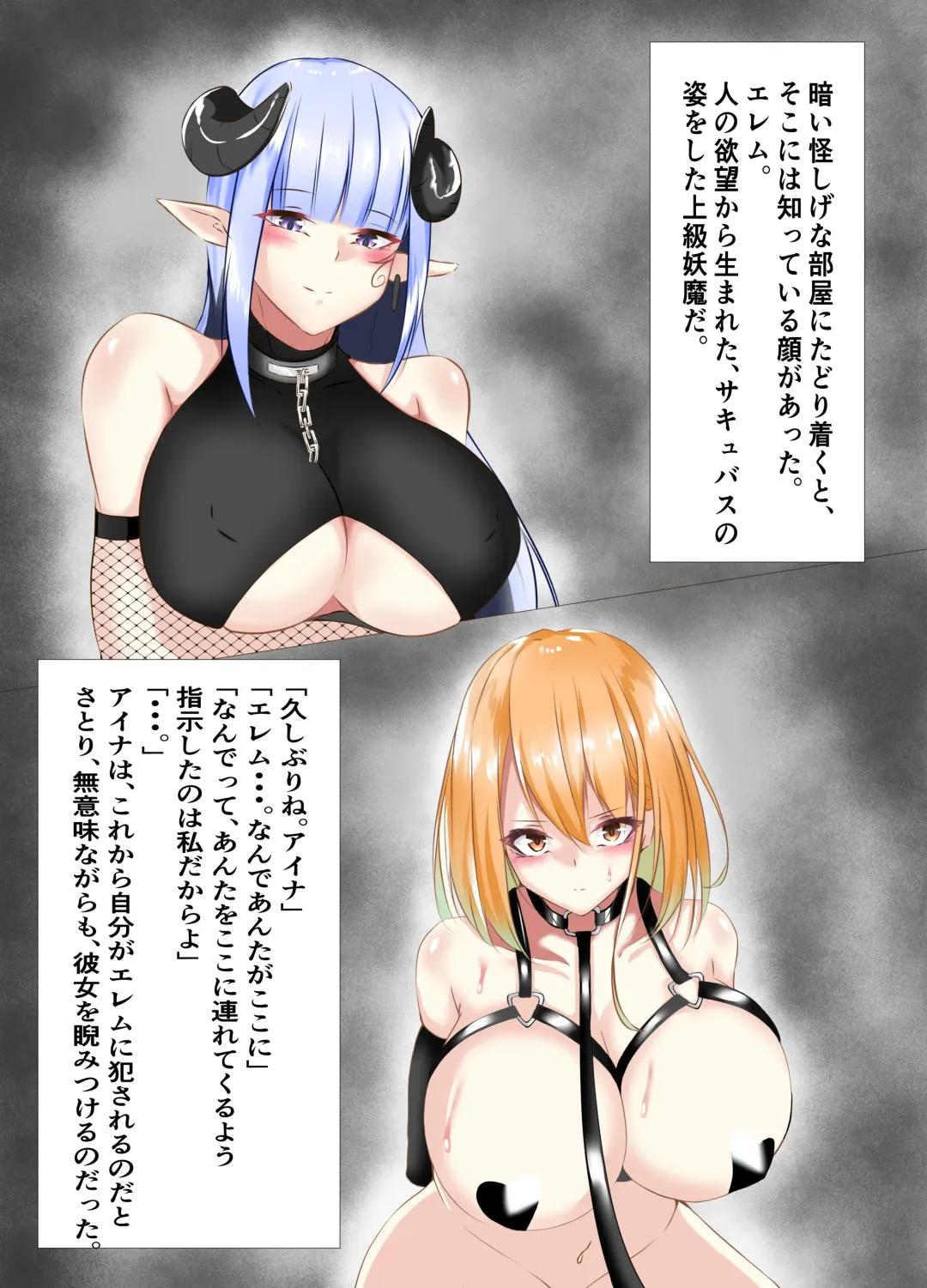 [Shiroha] Taimashi Setsuna 2 ~Datsugoku Hen Zenpen~ Fhentai - Page 27