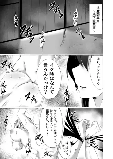 [Shiroha] Taimashi Setsuna 2 ~Datsugoku Hen Zenpen~ Fhentai - Page 23