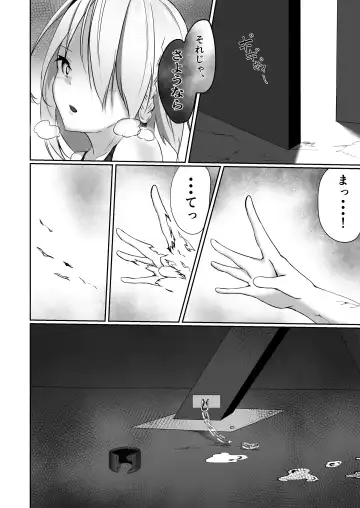 [Shiroha] Taimashi Setsuna 2 ~Datsugoku Hen Zenpen~ Fhentai - Page 24