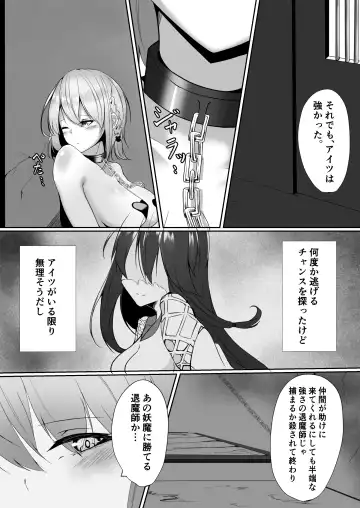[Shiroha] Taimashi Setsuna 2 ~Datsugoku Hen Zenpen~ Fhentai - Page 5