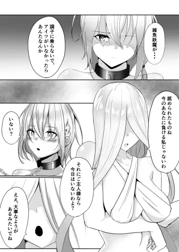 [Shiroha] Taimashi Setsuna 2 ~Datsugoku Hen Zenpen~ Fhentai - Page 8