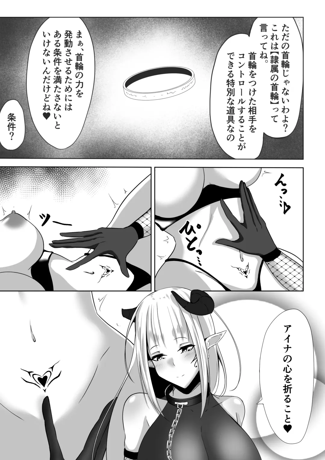 [Shiroha] Taimashi Aina ~Youma Elem Hen~ Fhentai - Page 36