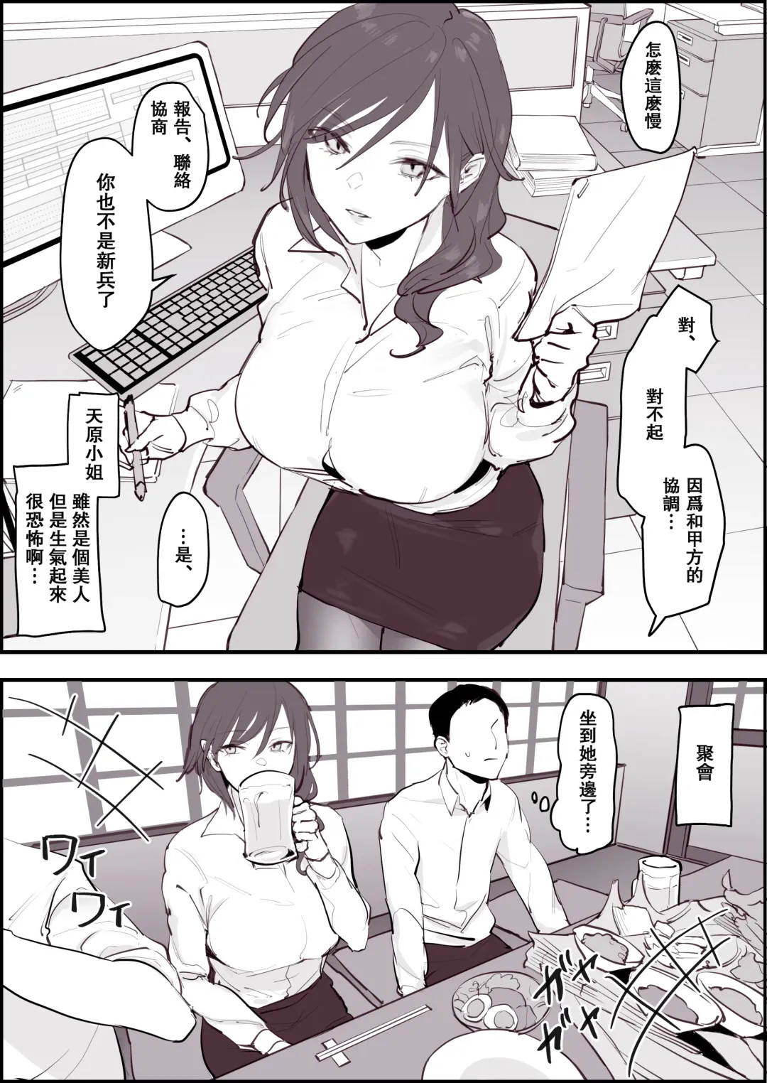 [Poriuretan] Onna Joshi Fhentai - Page 1