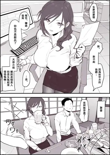 Read [Poriuretan] Onna Joshi - Fhentai