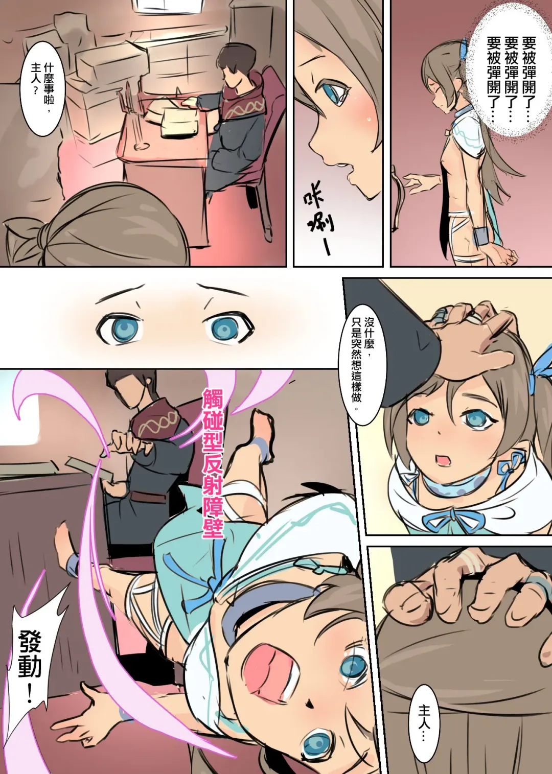 Illust-shuu Fhentai - Page 22