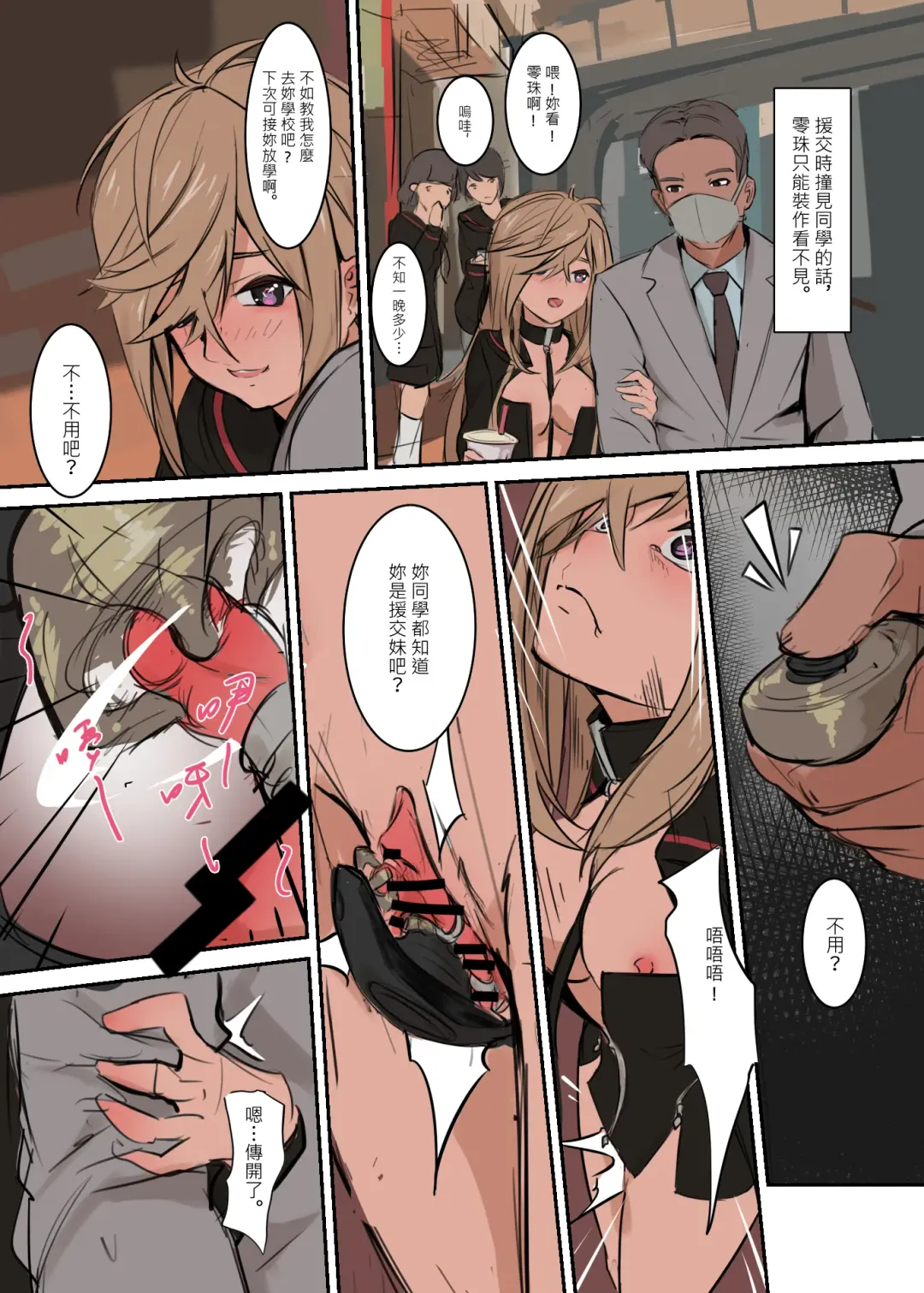 Illust-shuu Fhentai - Page 61