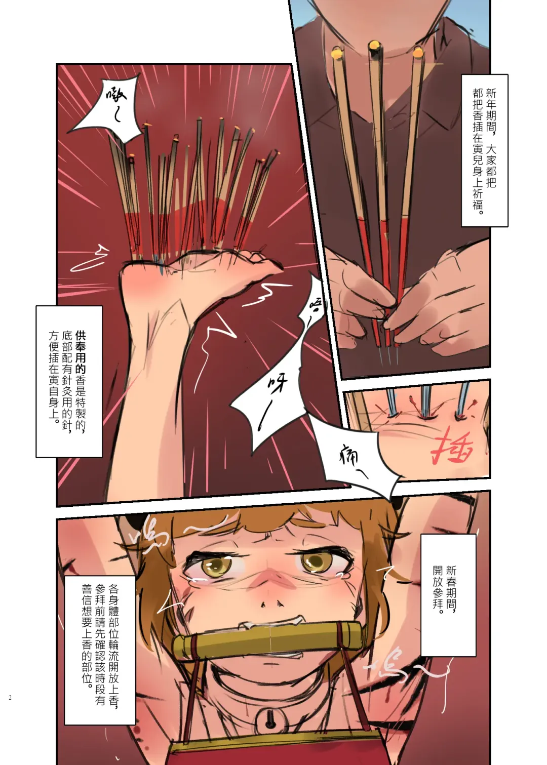 Illust-shuu Fhentai - Page 65