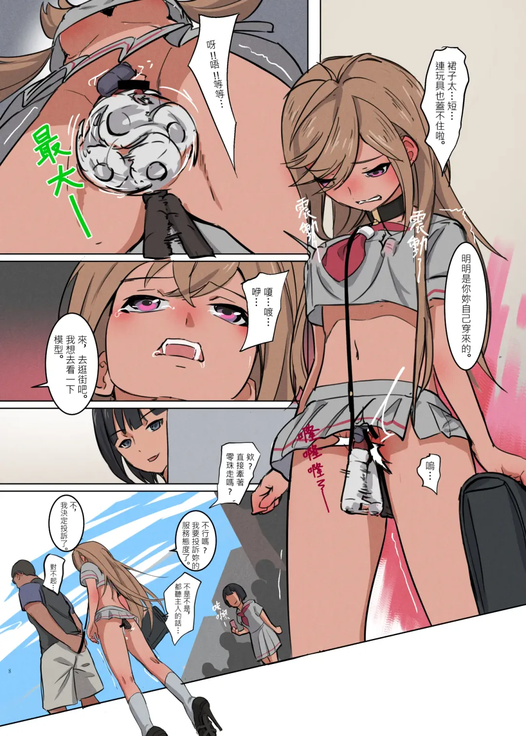 Illust-shuu Fhentai - Page 87