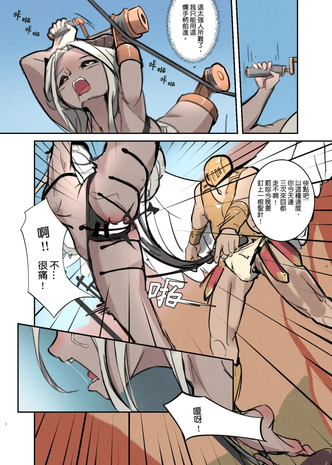 Illust-shuu Fhentai - Page 91