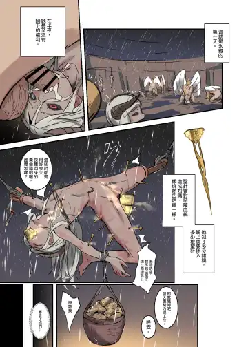 Illust-shuu Fhentai - Page 97