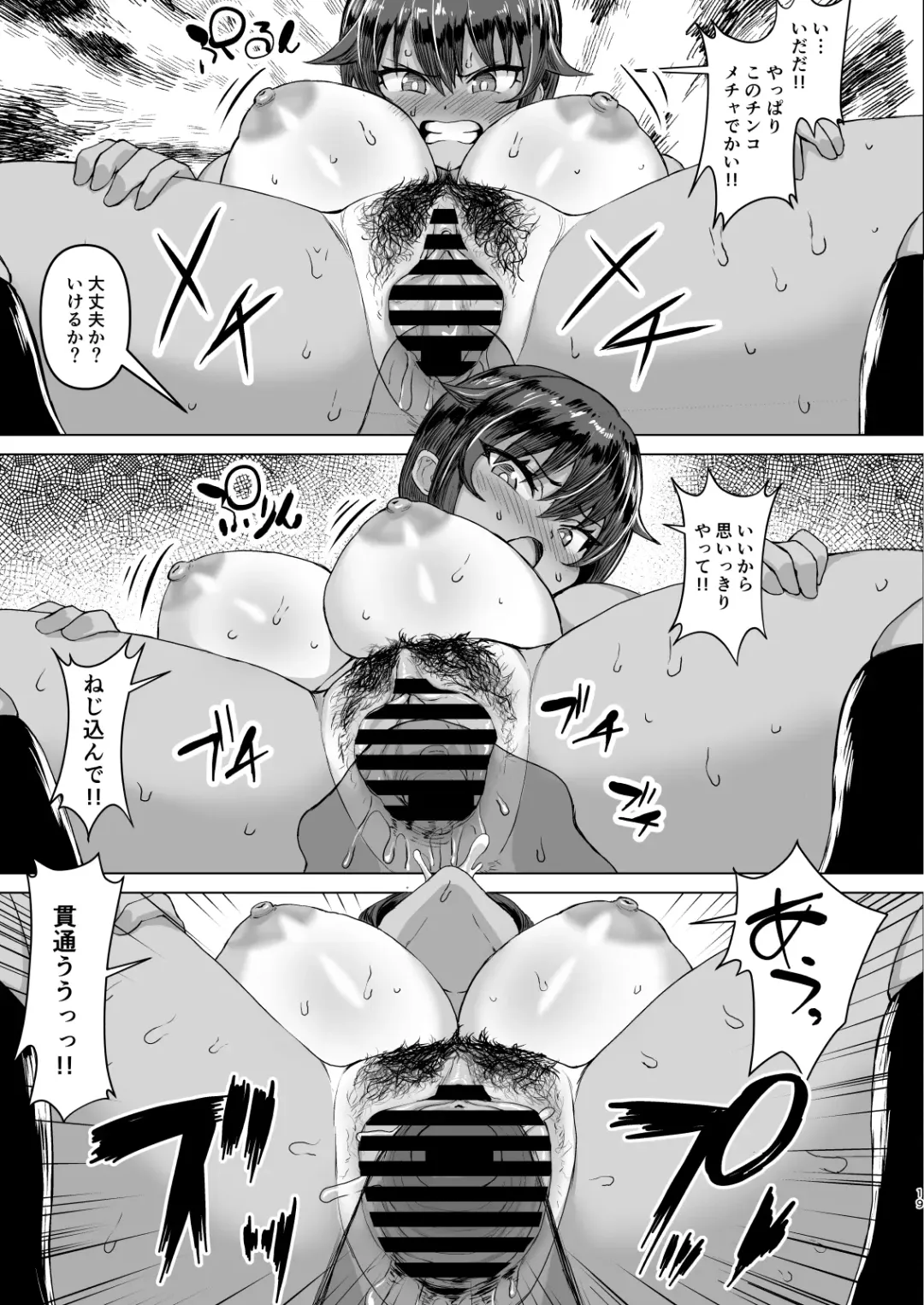 Dekachin ni Nattara Kyonyuu Osananajimi to Sono Kyonyuu Tomodachi-tachi ga Hatsujou shite Harem ni Natta!! Fhentai - Page 19