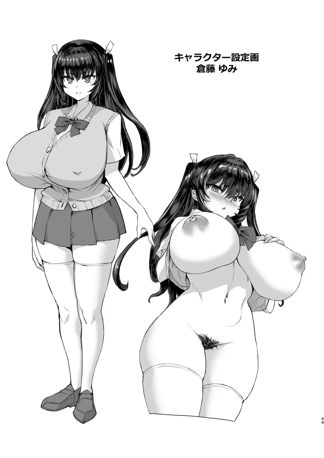 Dekachin ni Nattara Kyonyuu Osananajimi to Sono Kyonyuu Tomodachi-tachi ga Hatsujou shite Harem ni Natta!! Fhentai - Page 49