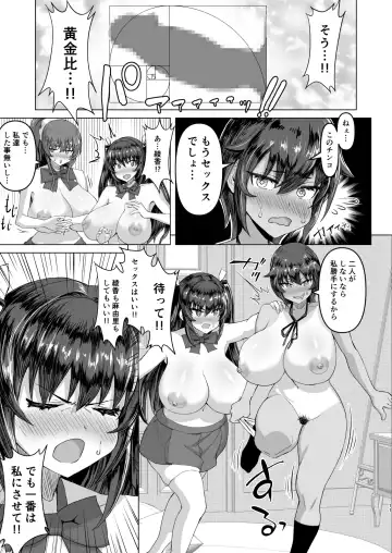 Dekachin ni Nattara Kyonyuu Osananajimi to Sono Kyonyuu Tomodachi-tachi ga Hatsujou shite Harem ni Natta!! Fhentai - Page 11