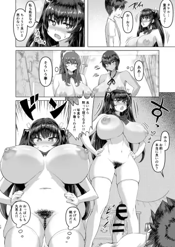 Dekachin ni Nattara Kyonyuu Osananajimi to Sono Kyonyuu Tomodachi-tachi ga Hatsujou shite Harem ni Natta!! Fhentai - Page 12