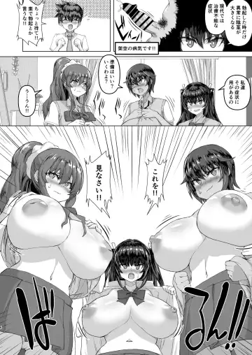 Dekachin ni Nattara Kyonyuu Osananajimi to Sono Kyonyuu Tomodachi-tachi ga Hatsujou shite Harem ni Natta!! Fhentai - Page 6