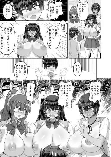 Dekachin ni Nattara Kyonyuu Osananajimi to Sono Kyonyuu Tomodachi-tachi ga Hatsujou shite Harem ni Natta!! Fhentai - Page 9