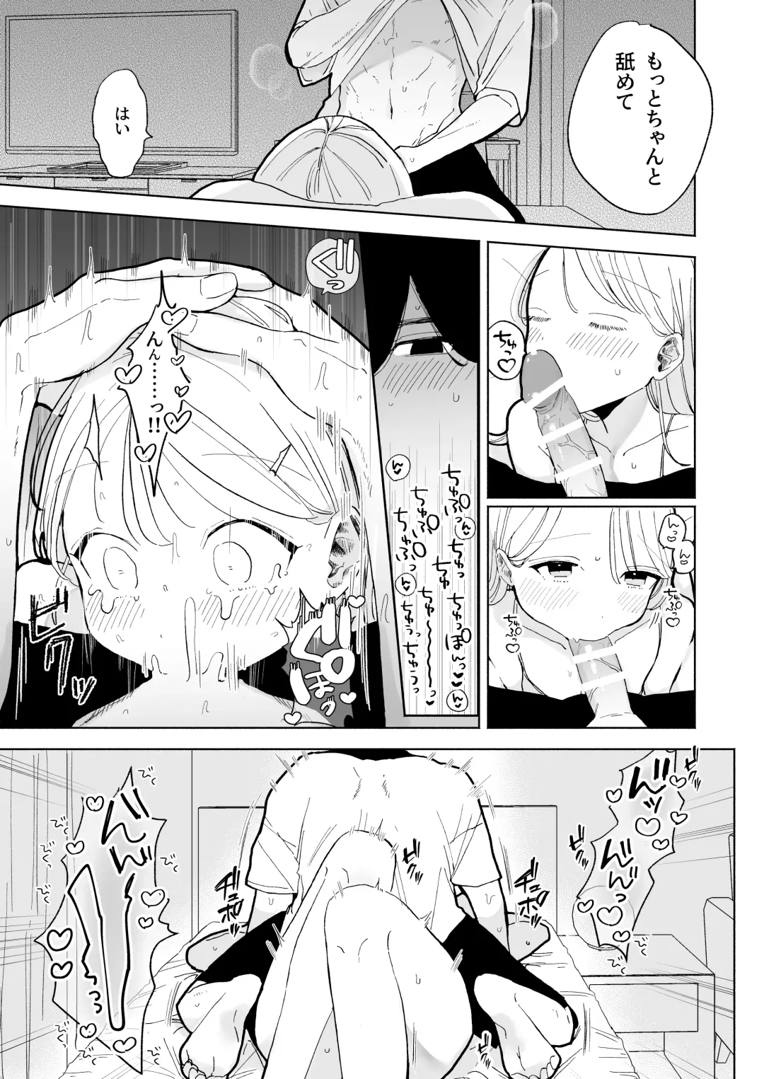 [Pochitaro] InCha Kareshi no Ryou-kun wa Watashi no Koto o Yorokoba Setai Fhentai - Page 15