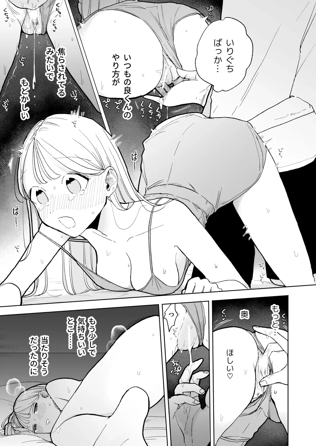 [Pochitaro] InCha Kareshi no Ryou-kun wa Watashi no Koto o Yorokoba Setai Fhentai - Page 19