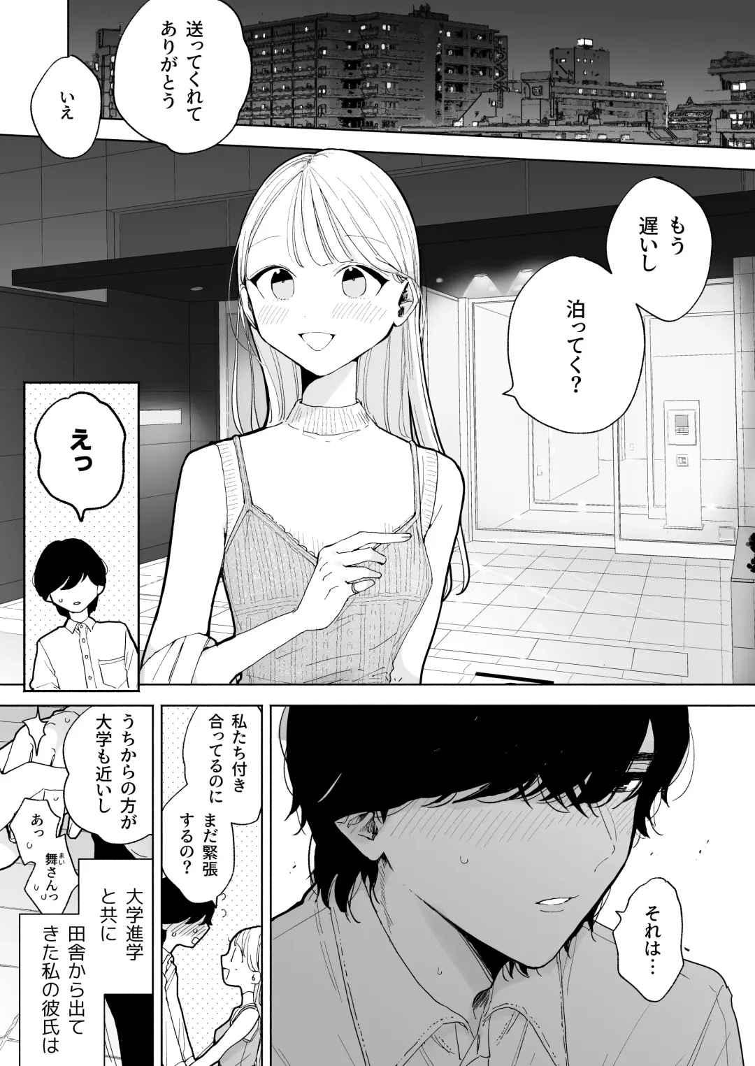 [Pochitaro] InCha Kareshi no Ryou-kun wa Watashi no Koto o Yorokoba Setai Fhentai - Page 3