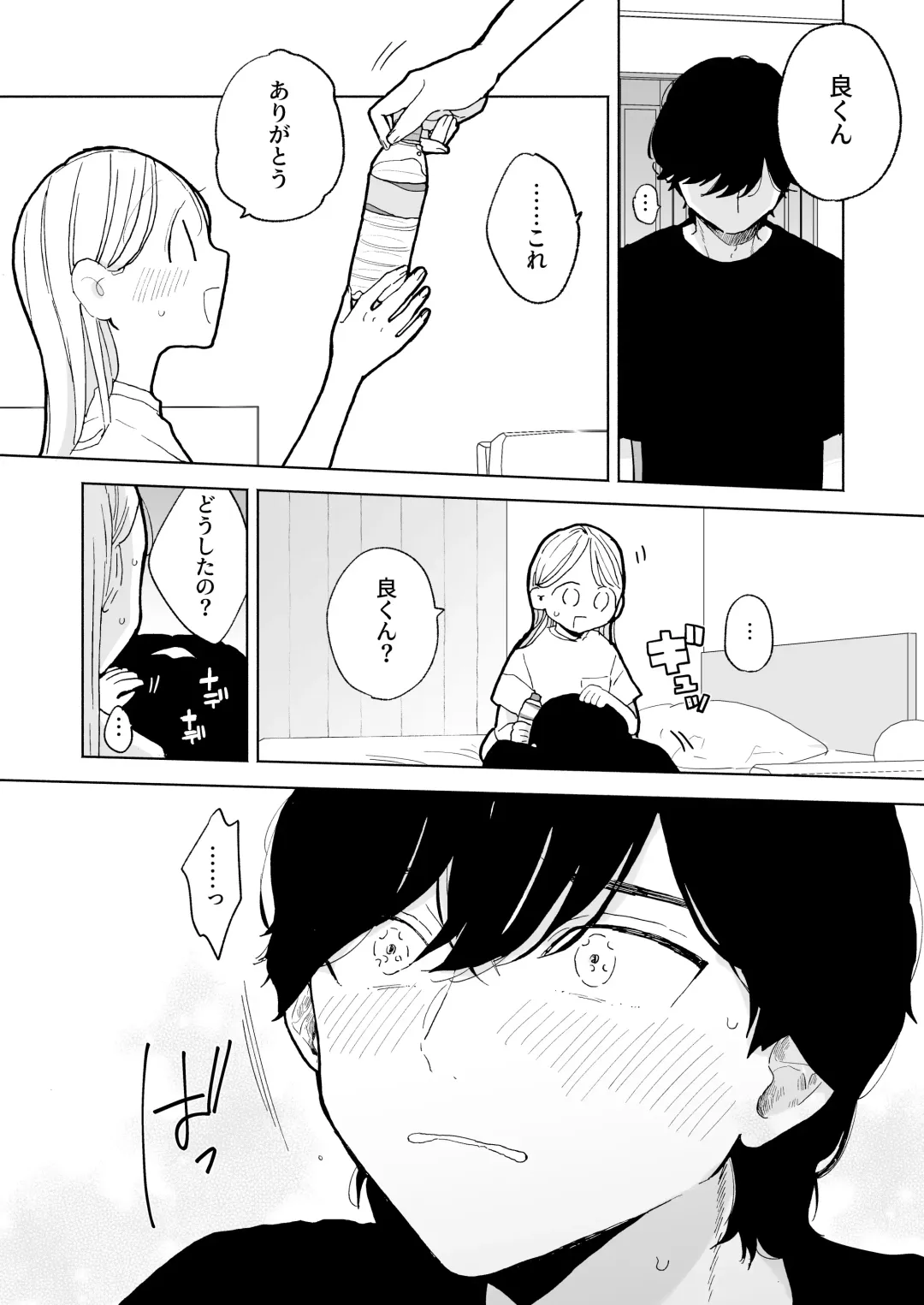 [Pochitaro] InCha Kareshi no Ryou-kun wa Watashi no Koto o Yorokoba Setai Fhentai - Page 30