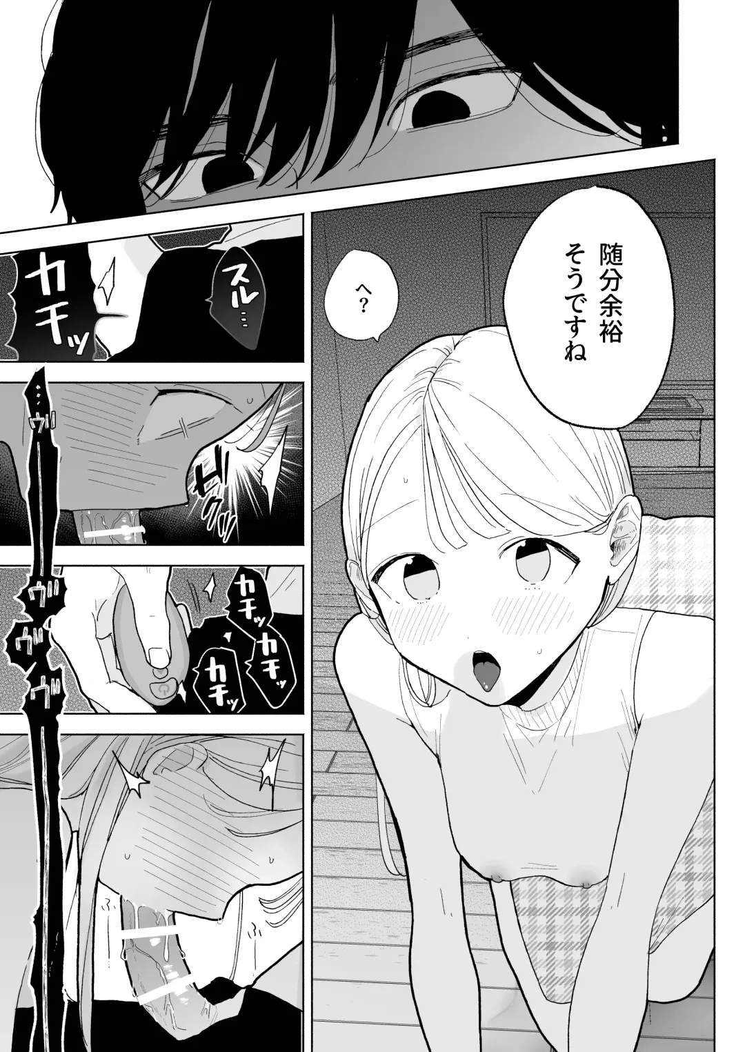 [Pochitaro] InCha Kareshi no Ryou-kun wa Watashi no Koto o Yorokoba Setai Fhentai - Page 39