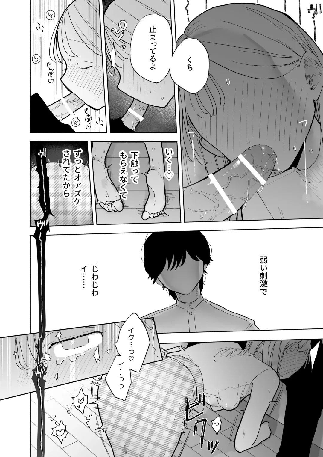 [Pochitaro] InCha Kareshi no Ryou-kun wa Watashi no Koto o Yorokoba Setai Fhentai - Page 40