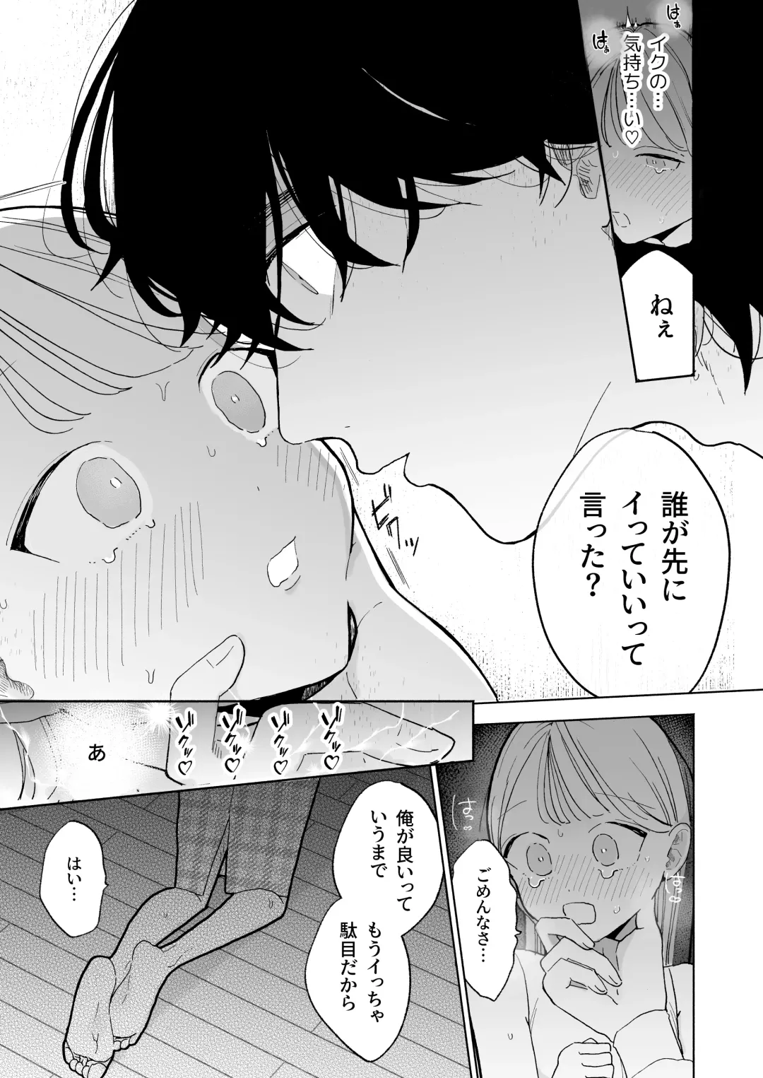 [Pochitaro] InCha Kareshi no Ryou-kun wa Watashi no Koto o Yorokoba Setai Fhentai - Page 41