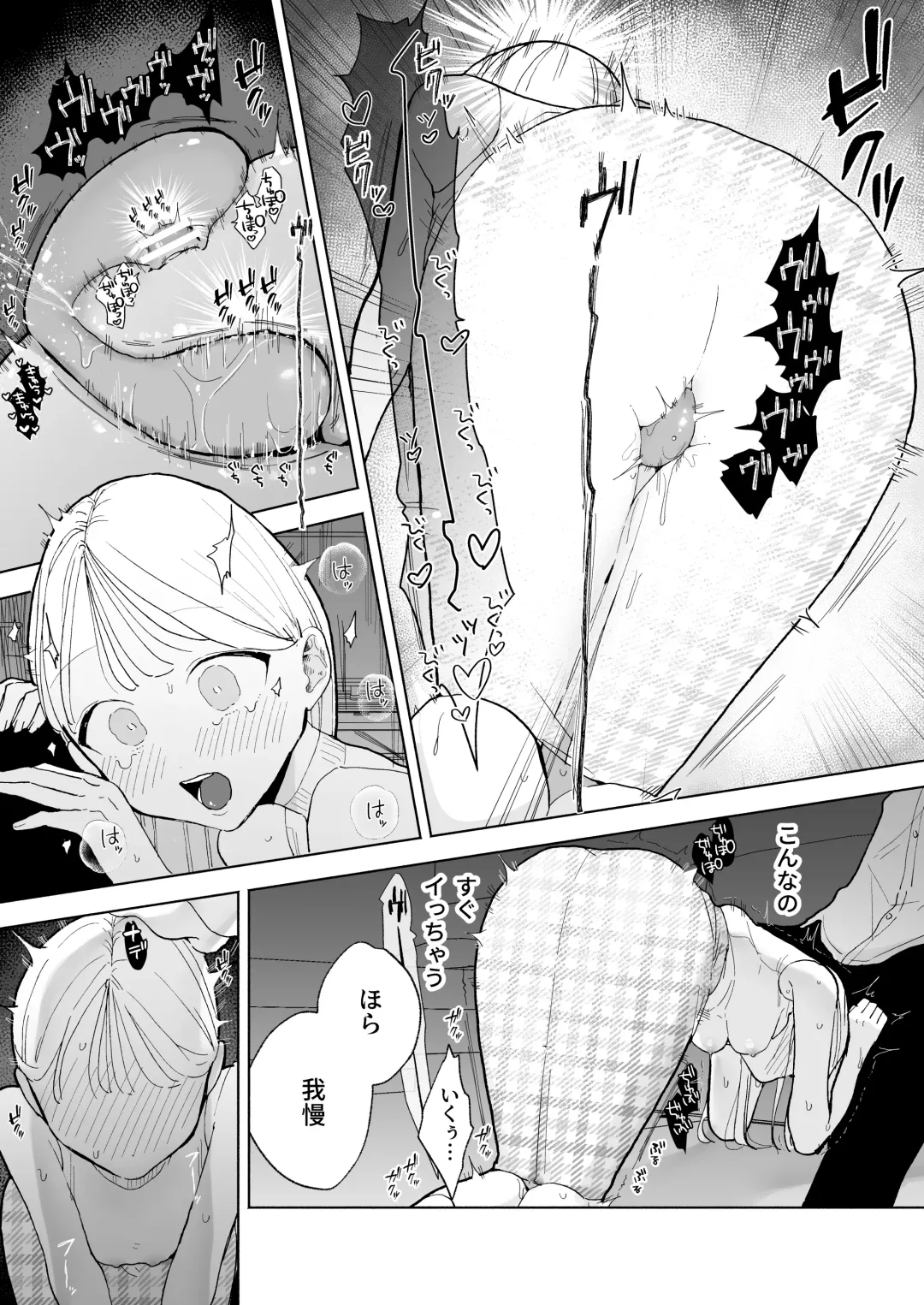 [Pochitaro] InCha Kareshi no Ryou-kun wa Watashi no Koto o Yorokoba Setai Fhentai - Page 43
